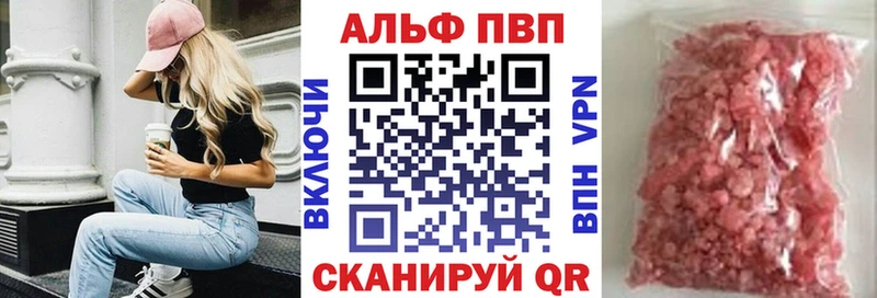 А ПВП кристаллы  Агрыз 