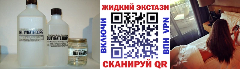 наркотики  Агрыз  Бутират бутандиол 
