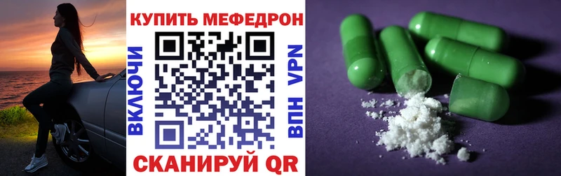 МЕФ 4 MMC  закладка  Агрыз 
